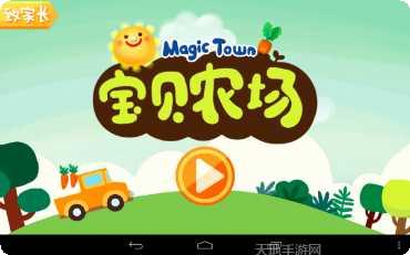 Magic Wings装备获取
