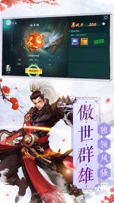 神皇手游攻略