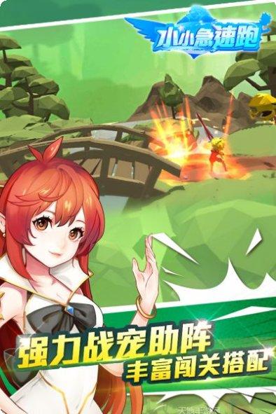 小小极速跑玩法介绍