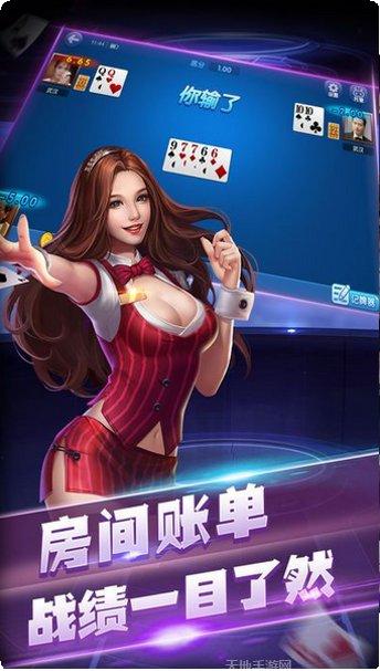 至豪棋牌安卓版
