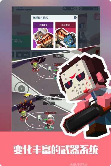 城市大乱斗游戏攻略