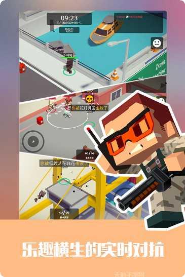 城市大乱斗最新版本