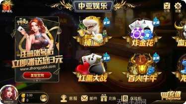 男神棋牌下载