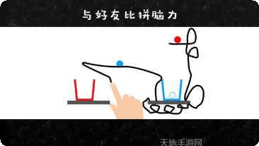 物理画线拯救小球最新版本