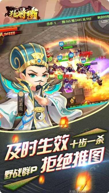 猛将争霸装备获取