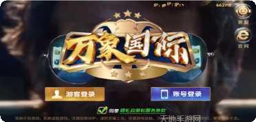 唐朝集团棋牌苹果版