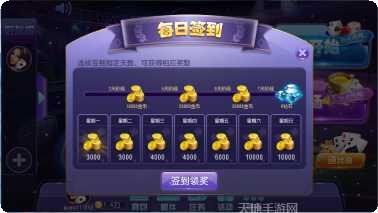 天天斗三国3下载地址