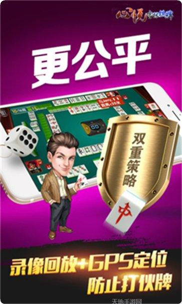 慈溪环球棋牌安卓版