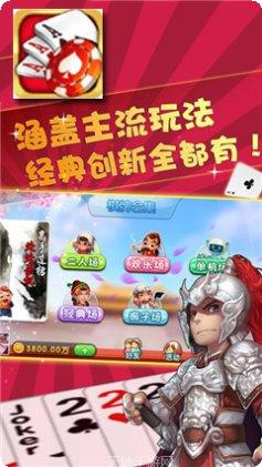 焖鸡宜宾棋牌游戏