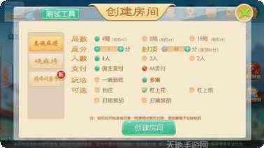 逸趣麻将技巧
