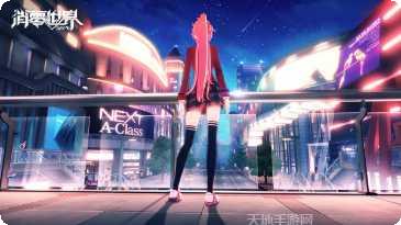VGAME消零世界剧情解析
