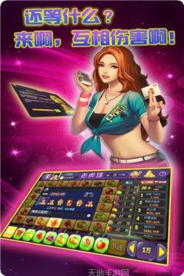 顶盛棋牌好友邀请奖励