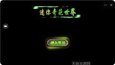迷你奇缘游戏攻略