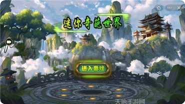 迷你奇缘玩家社区