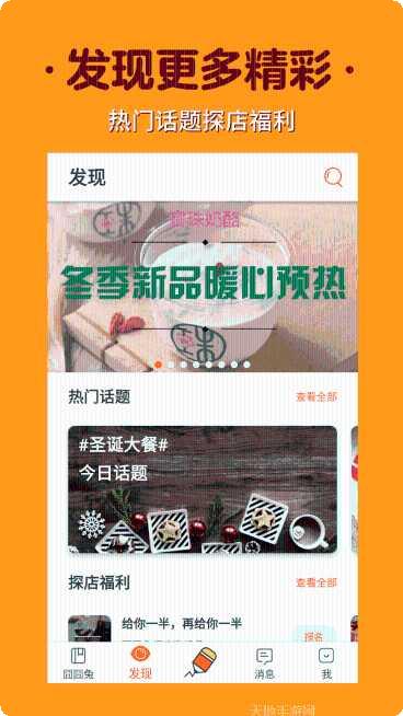 囧囧兔游戏攻略