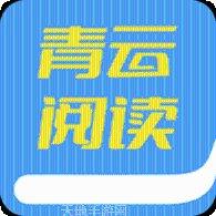 青云传之扶摇九天攻略