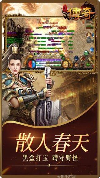 君临传奇BT无限打金版攻略