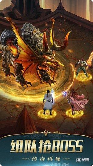 君临传奇BT无限打金版礼包