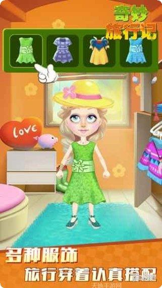 奇妙旅行记隐藏关卡