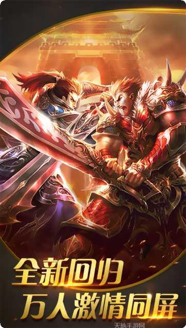 烈焰裁决bt版攻略