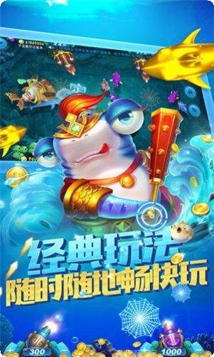 113捕鱼游戏攻略