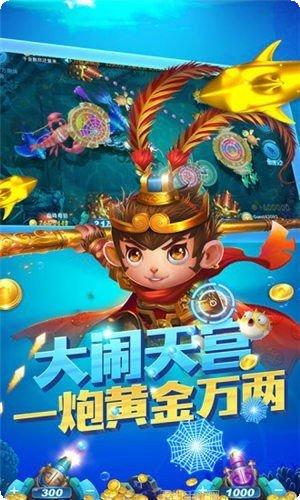 113捕鱼金币获取