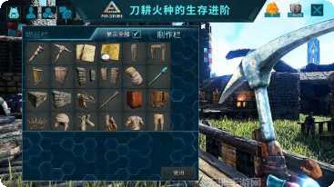 方舟生存恐龙岛游戏攻略