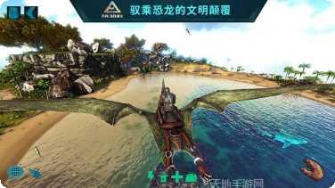 方舟生存恐龙岛下载地址