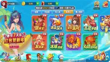 深腾棋牌游戏下载