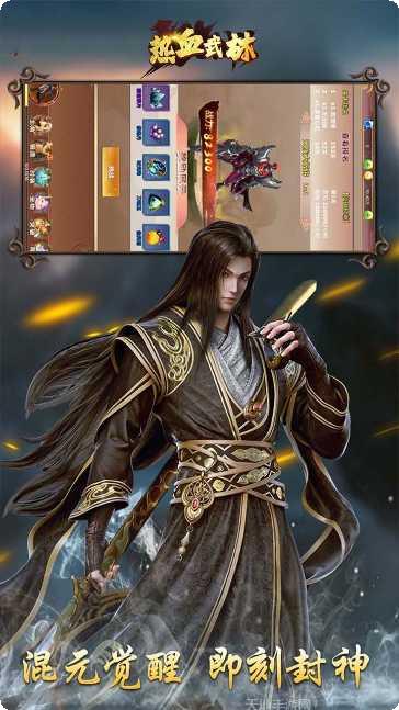 热血武林BTGM商店版角色