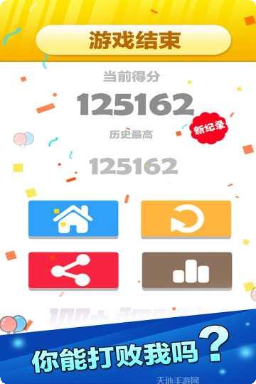 开心数字消消乐攻略