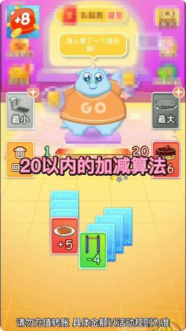 开心数字消消乐最新版