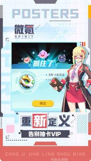 超级精灵手表玩法介绍