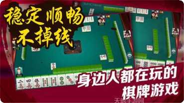 大河三缺一麻将安卓版