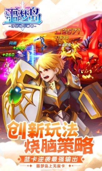 噩梦岛九游版下载