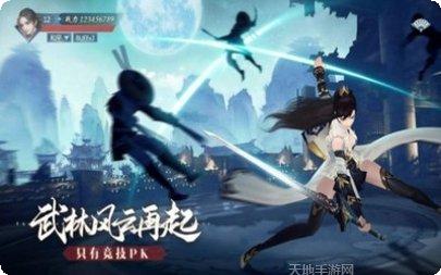 神域世界装备