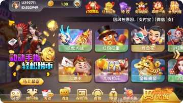 天地汇棋牌游戏