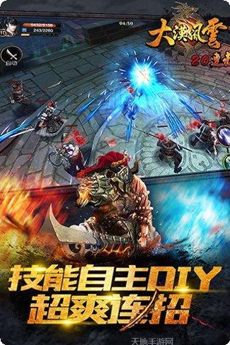 大漠风云百度版攻略