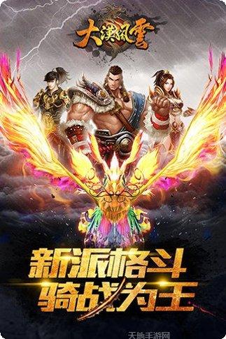 大漠风云百度版激活码