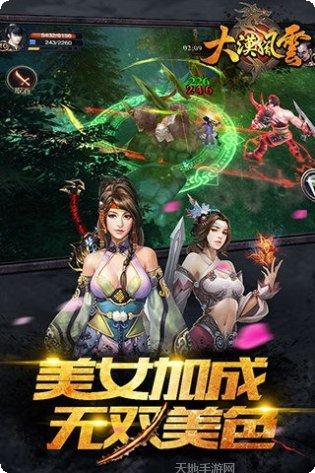 大漠风云百度版最新版本