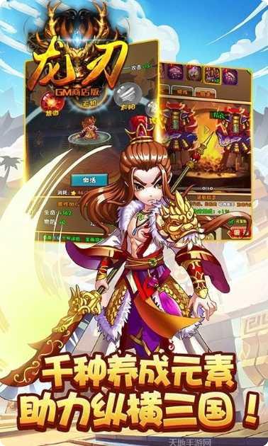 龙刃BTGM商店版人人红将攻略