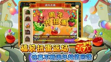 植物大战僵尸2破解版全植物解锁