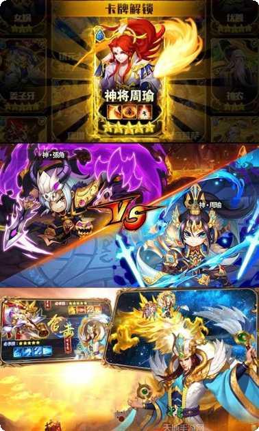 三国杀萌将传超爆版攻略