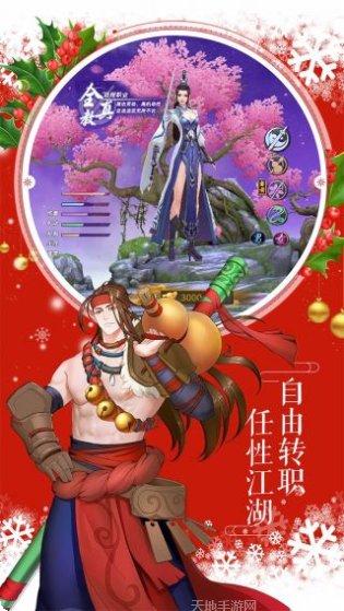 射雕英雄传角色培养