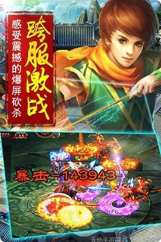 诛仙神兽传手游攻略