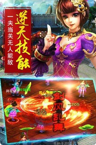 诛仙神兽传角色推荐