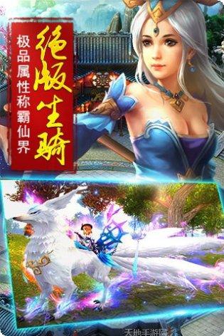 诛仙神兽传最新版本
