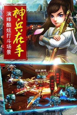 诛仙神兽传装备获取