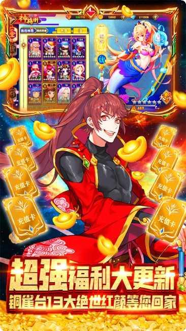 三国之旅BT0元全神将攻略