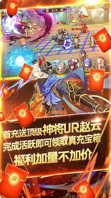 三国之旅BT0元全神将礼包